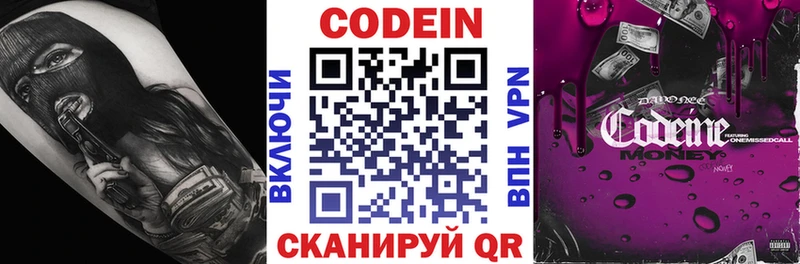 Codein напиток Lean (лин) мега зеркало Мостовской