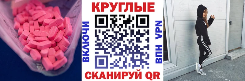 mega tor Мостовской Экстази круглые