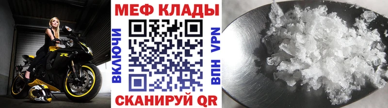 Мефедрон мяу мяу  где купить наркотик  Мостовской 